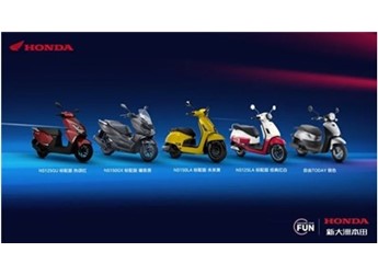 翼起上 筑新夢 | 新大洲本田2025經(jīng)銷商大會(huì)暨新品發(fā)表會(huì) 封面圖