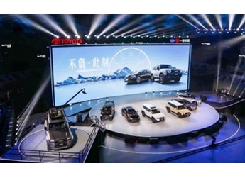 “不負(fù)·此刻”，一汽豐田開(kāi)啟智電向上新篇章