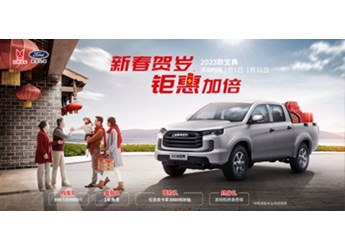 有里有面兒 創(chuàng)業(yè)首選2023款江鈴寶典 封面圖