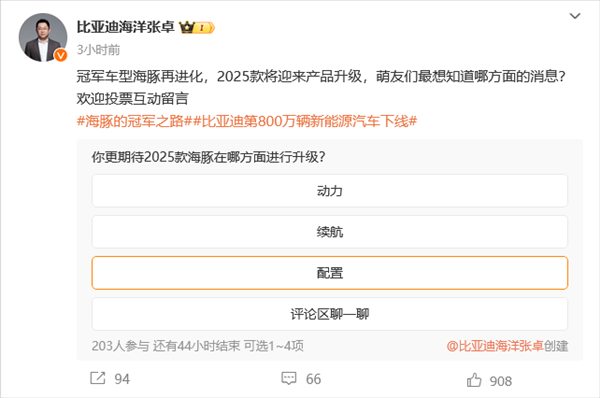 現(xiàn)款9.98萬起！比亞迪熱門小車海豚即將升級(jí)：續(xù)航有望提升