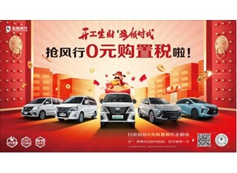 寵粉這塊兒沒在怕！菱智開工活動倒計(jì)時(shí)，滿滿福利等你拿！ 封面圖