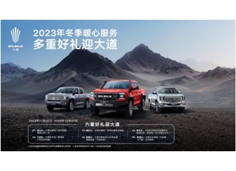 江鈴大道冬季真情大回饋，多重好禮打造超值售后體驗(yàn) 封面圖