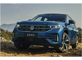 大眾全新探岳家族開啟預(yù)售 售價(jià)20.79萬-26.69萬元