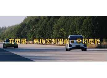 雷軍曬懂車(chē)帝21臺(tái)車(chē)120km/h高速滿(mǎn)載續(xù)航測(cè)試：小米YU7最猛 跑了420公里
