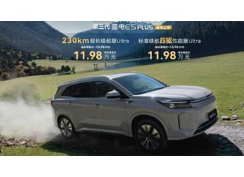 藍(lán)電E5PLUS 新聞封面圖