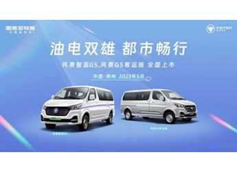 暢享高品質(zhì)都市出行 風(fēng)景G5“油電雙雄”全新產(chǎn)品全國(guó)上市