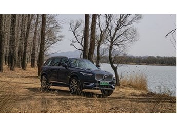 絕對(duì)低調(diào) 試駕沃爾沃XC90插電式混動(dòng) 封面圖