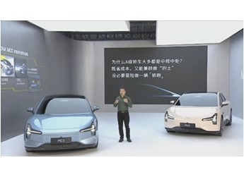 小鵬MONA M03全球首發(fā)亮相！何小鵬：專為年輕人打造的純電轎跑 封面圖