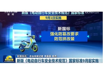 電動(dòng)車(chē)用戶(hù)不想回舊國(guó)標(biāo)：大家真正需要的是更快更強(qiáng)的兩輪車(chē)