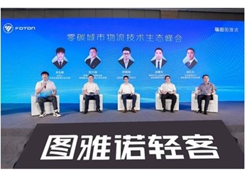 福田圖雅諾 新聞封面圖