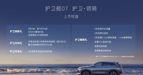 比亞迪護衛(wèi)艦07正式上市 搭載1.5T插混動力 20.28萬元起