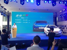 補(bǔ)貼前16.29-17.29萬元 長安逸動ET上市 封面圖