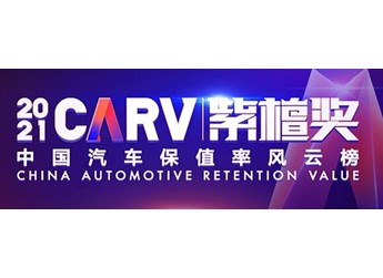 汽車保值率最高的前十名，2022汽車保值率排行榜