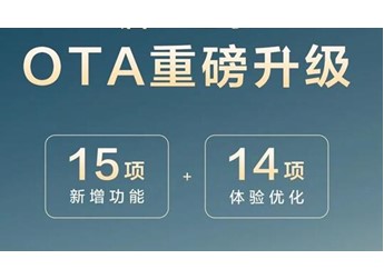 一張圖詳解：比亞迪唐L全系OTA升級(jí) 新增15項(xiàng)功能 封面圖