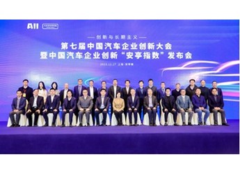 踐行長期主義 ，東風汽車三大品牌榮膺“安亭指數(shù)”前列 封面圖