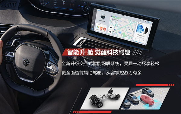 15.97萬元 新款東風(fēng)標(biāo)致4008入門款上市：能閹配置的全閹了