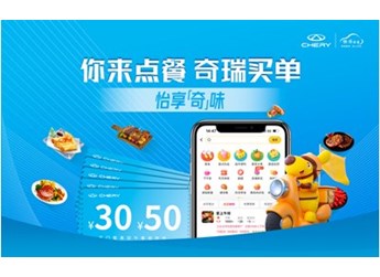 五星服務(wù)一步到「胃」，怡享“奇”味午餐計劃為您而來