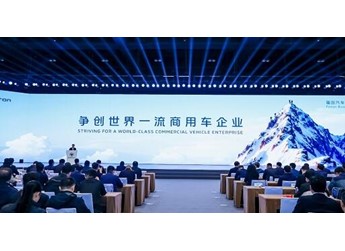 爭創(chuàng)世界一流商用車企業(yè)，福田汽車2025年一季度商務會勝利召開 封面圖