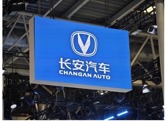 長安汽車總裁：想進汽車行業(yè)工作 大學(xué)幾乎所有專業(yè)都可以 封面圖