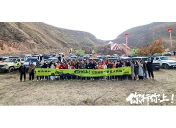 馳騁西北，生日同慶，北京越野野超大挑戰(zhàn)蘭州站與車主共創(chuàng)暖心時刻