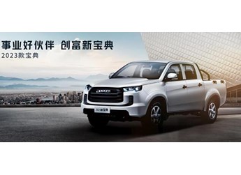 江鈴寶典 新聞封面圖