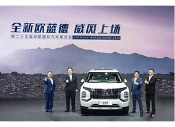 直擊車展|全新歐藍(lán)德攜手阿根廷國家足球隊，首次公布配置開啟限時盲訂