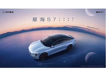 致美安心轎跑星海S7，正式開啟全球預售 封面圖