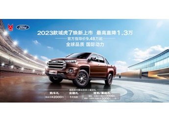 一如既往的現(xiàn)金大禮+超值福利，江鈴皮卡11月再掀購車鉅惠熱潮