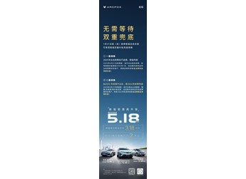 新能源汽車“國補(bǔ)”空窗期，國家隊(duì)北汽極狐出手推出“雙重兜底”方案 封面圖