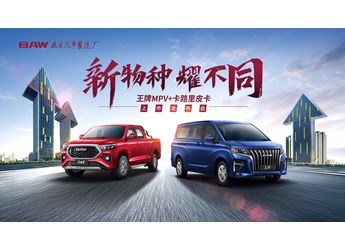 【直播】新物種，耀不同！BAW品牌之夜-“王牌+卡路里”創(chuàng)富上市！ 封面圖