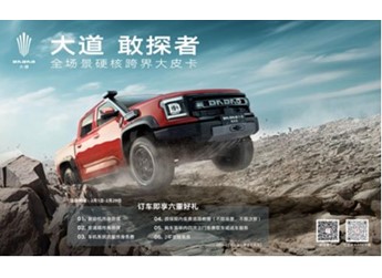 福利再加碼，江鈴皮卡開啟新春禮遇狂歡購(gòu) 封面圖